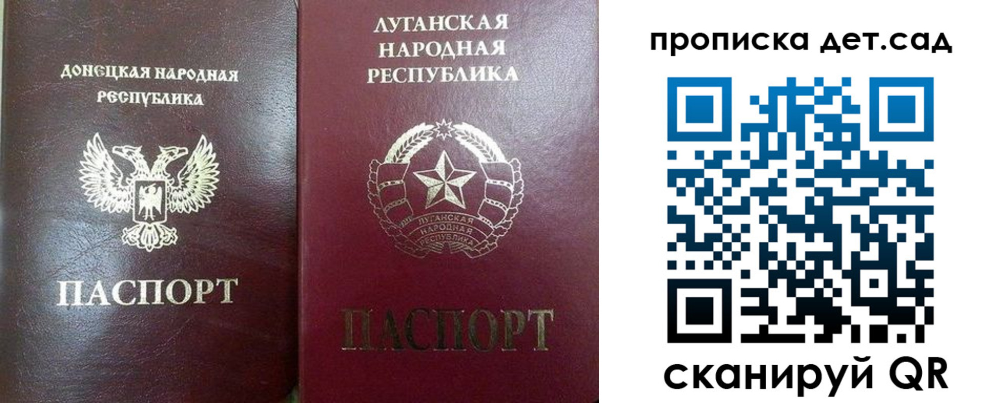 прописка регистрация в Краснослободске