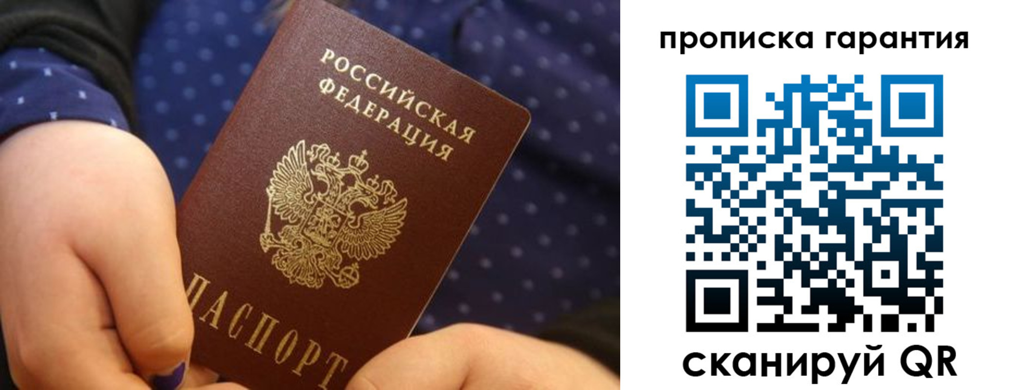 временная регистрация в квартире в Краснослободске