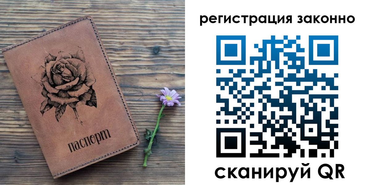 регистрация в Краснослободске