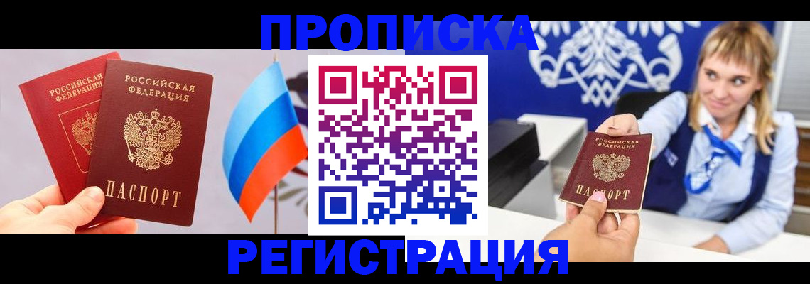 пропишу в квартире в Краснослободске