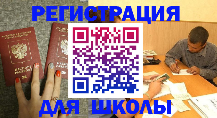 временная регистрация адрес в Краснослободске