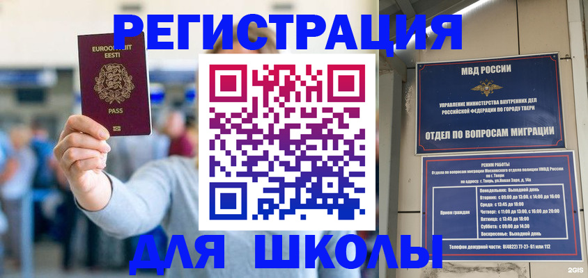 регистрация для дет. сада в Краснослободске
