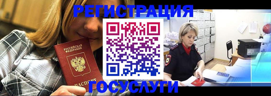 купить прописку в Краснослободске