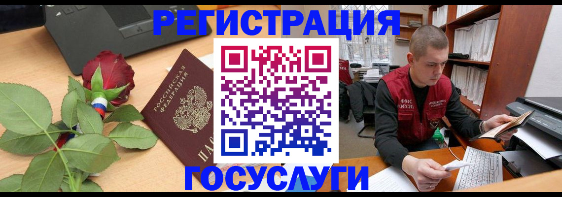 временная регистрация адрес в Краснослободске