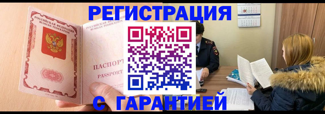 временная регистрация адрес в Краснослободске