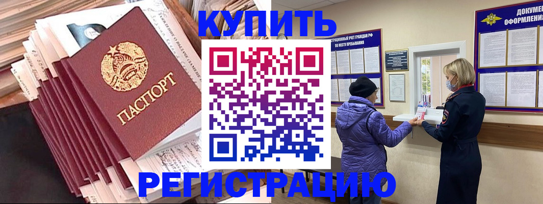 где прописаться в Краснослободске