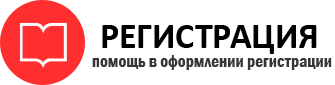 прописка в Краснослободске id20201